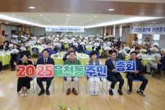 율천동 주민총회1번 사진